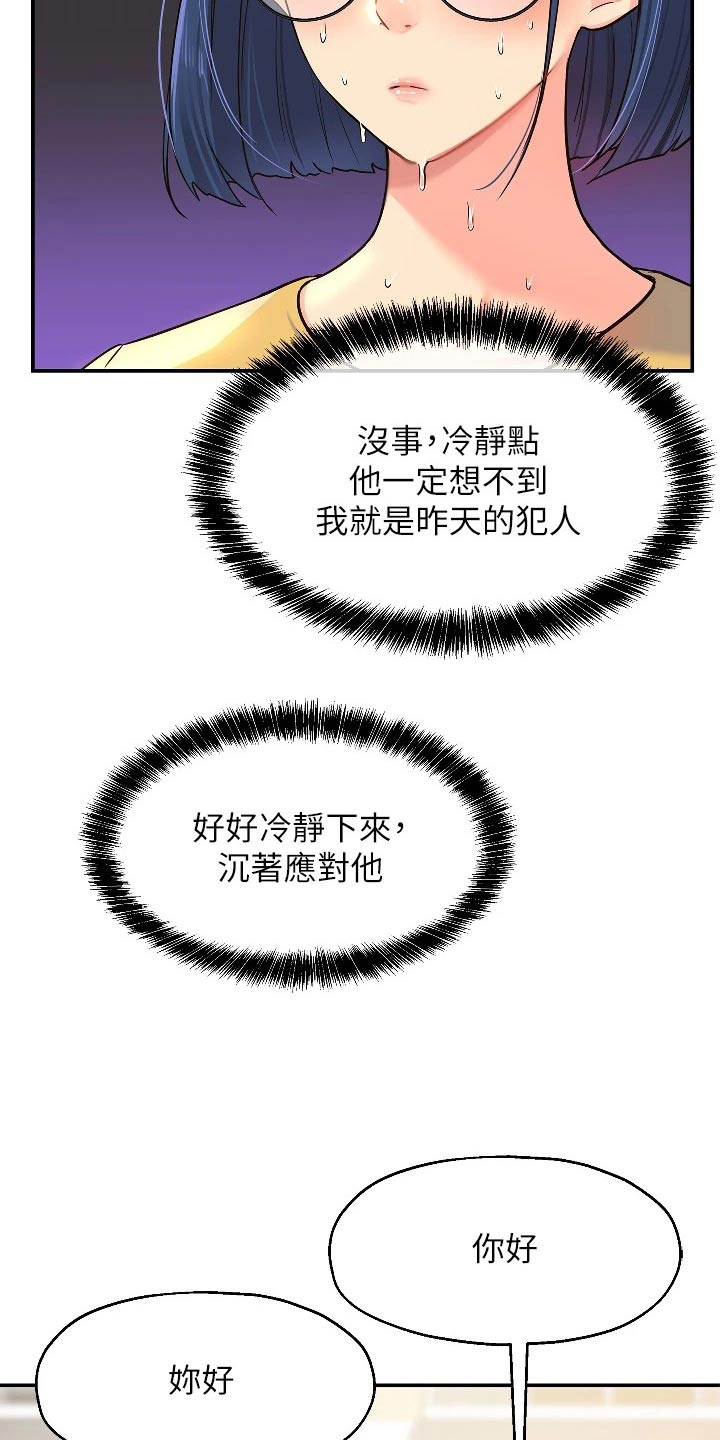 第23章：调查清楚5