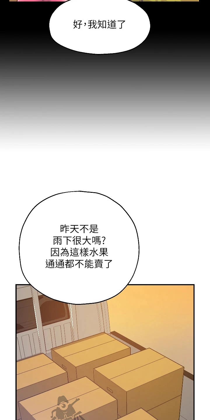 第22章：送水果3