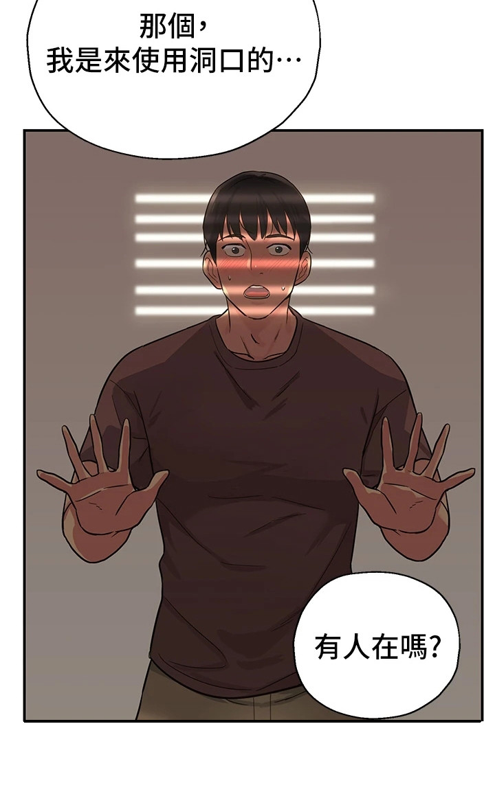 第4章：洞口17
