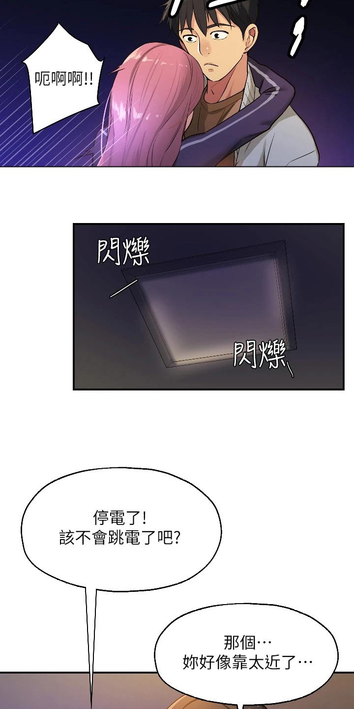 第17章：打雷11