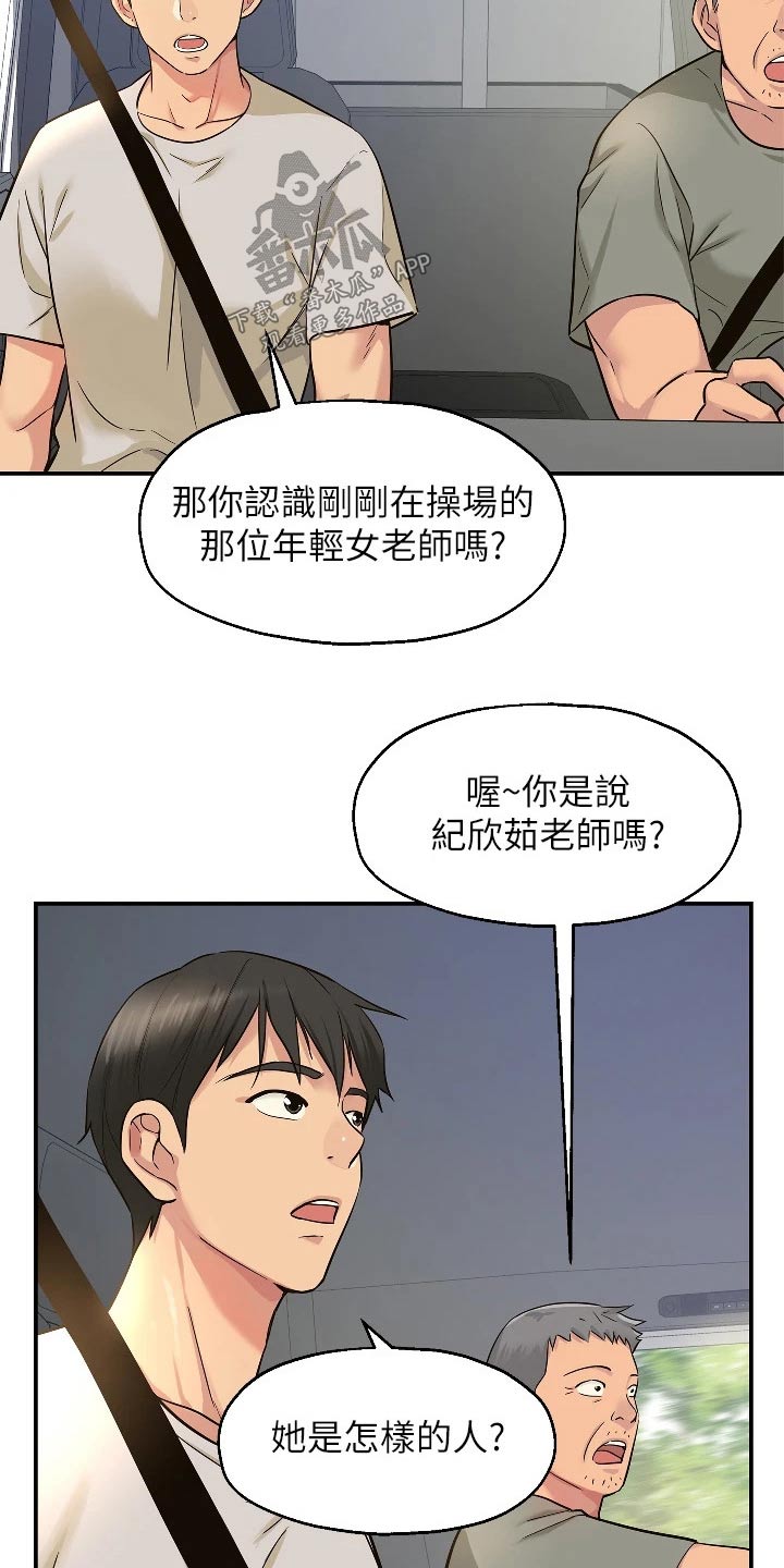 第23章：调查清楚13