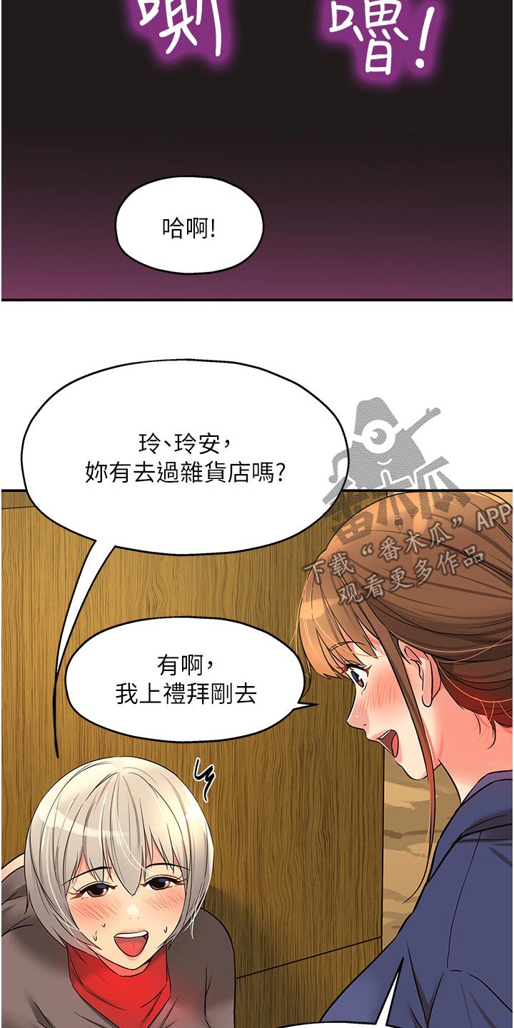 第32章：散步11