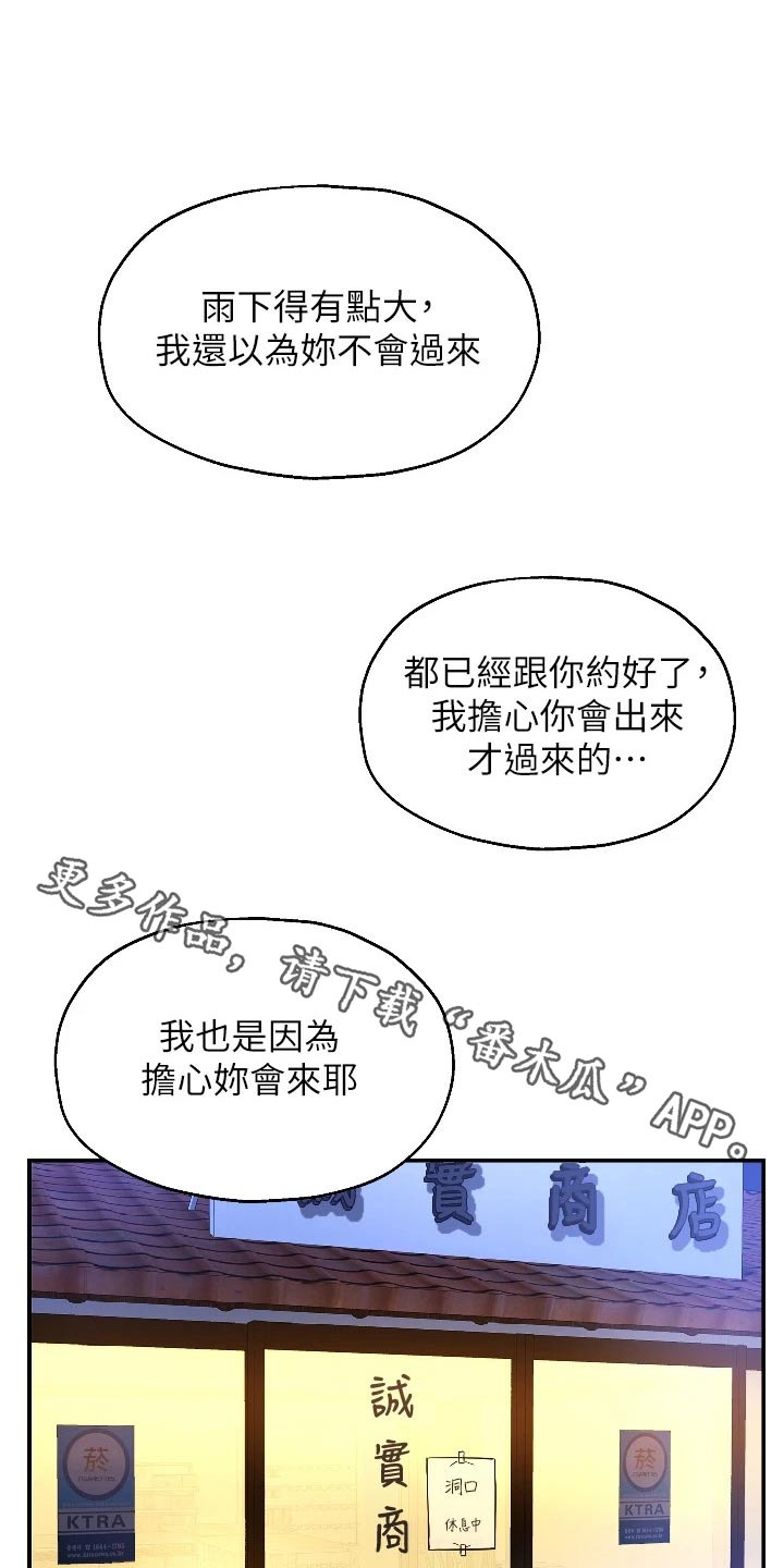 第17章：打雷0