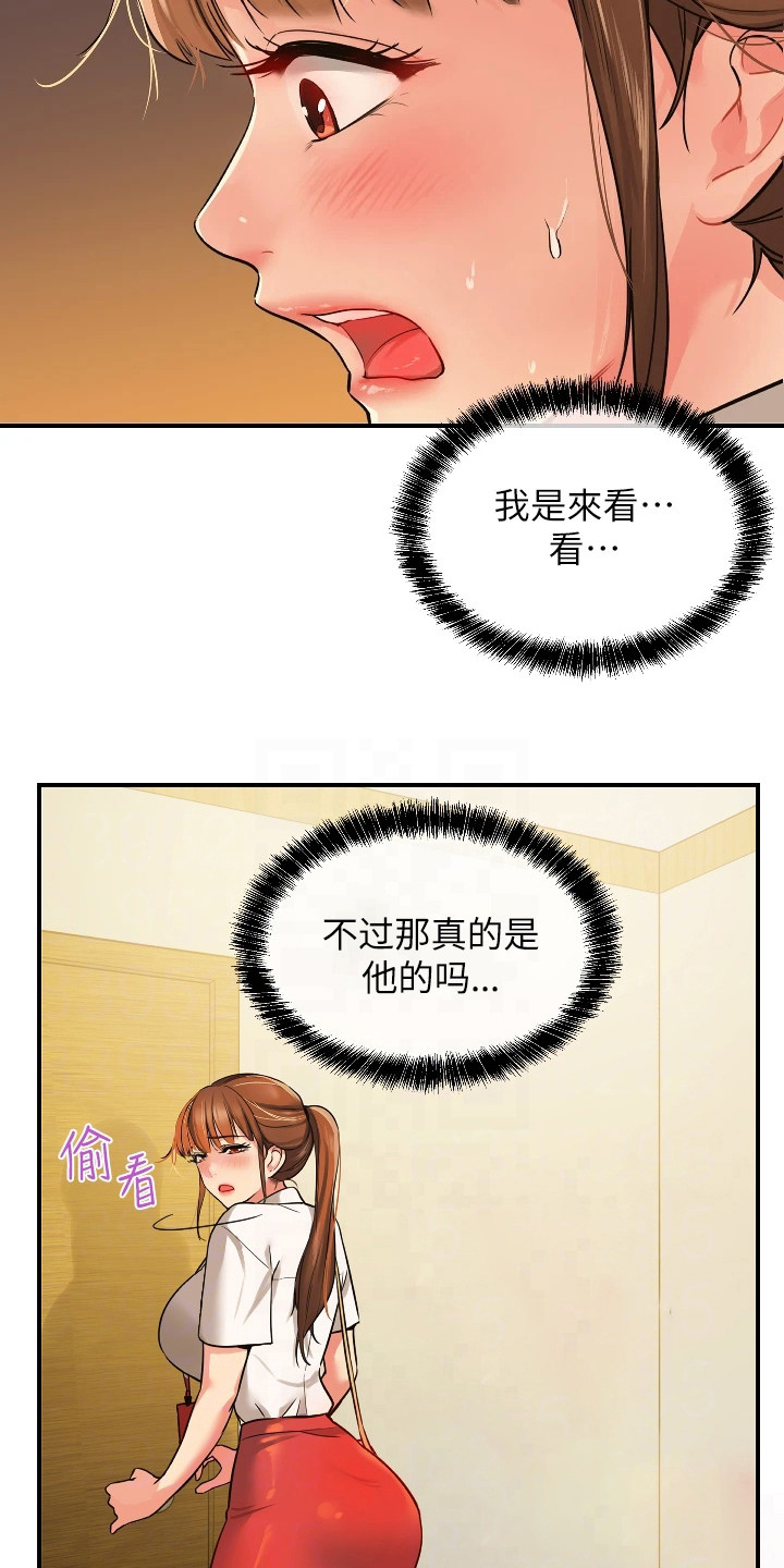 第13章：好奇15