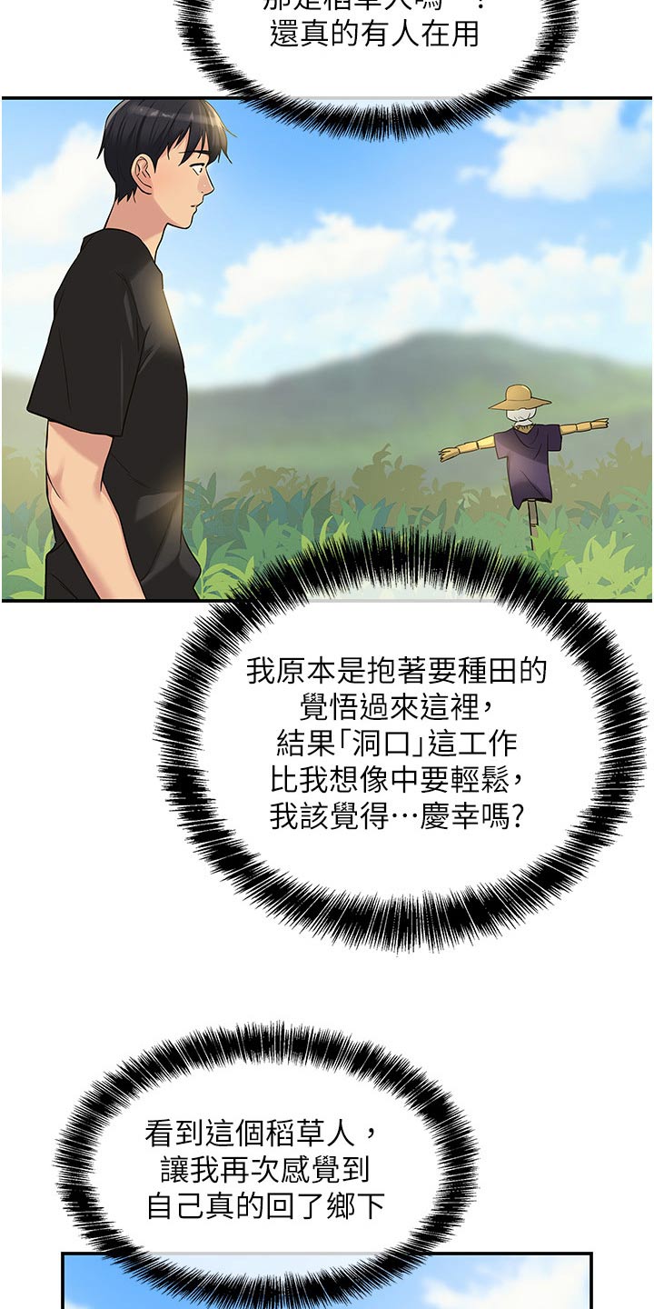 第29章：逛逛6