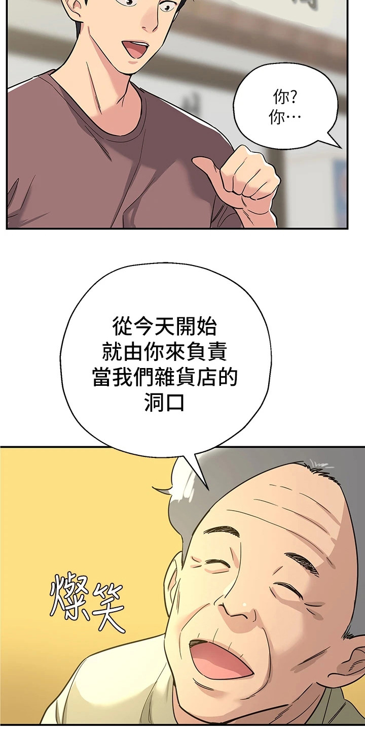 第4章：洞口2