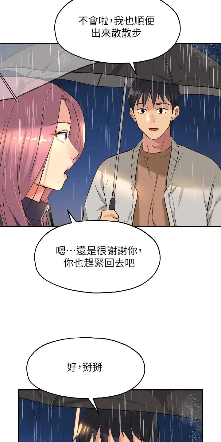 第18章：奇怪的女人13