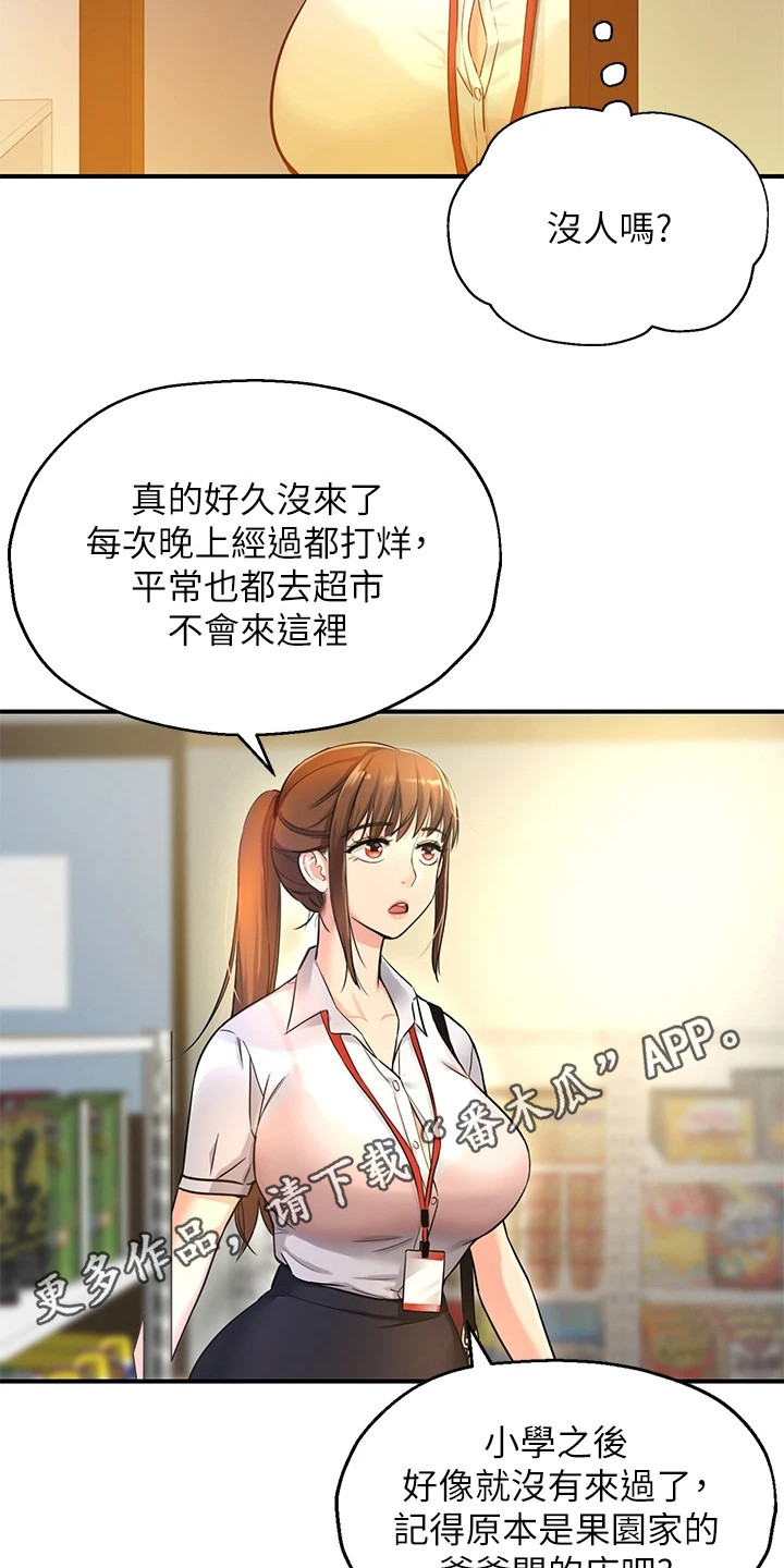 第10章：怀旧4