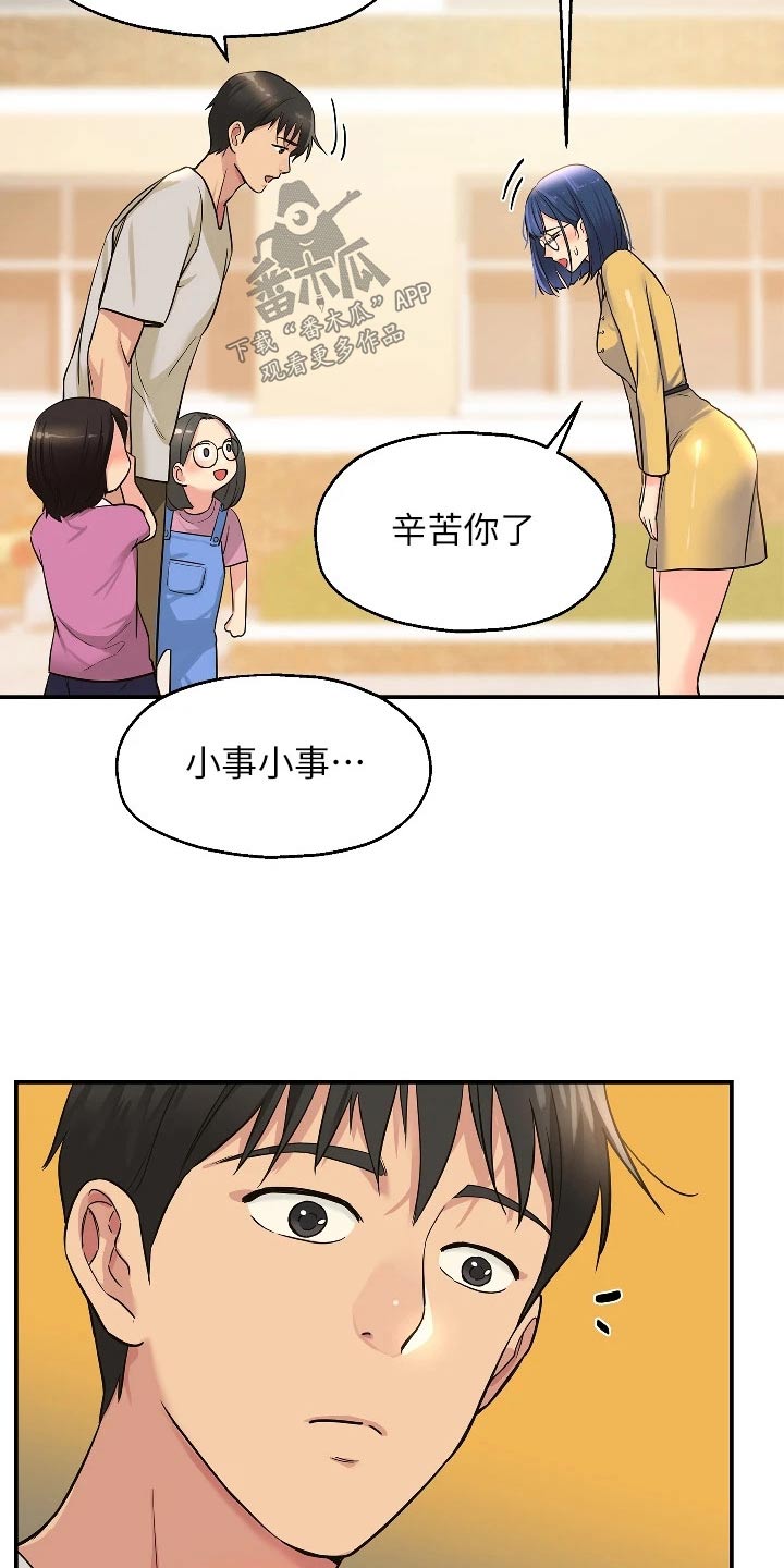 第23章：调查清楚6