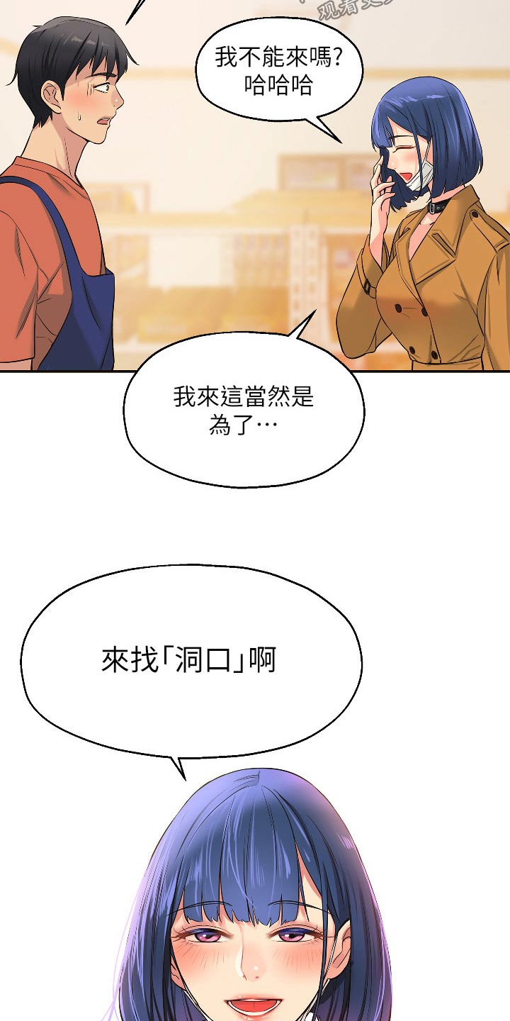 第25章：是你19