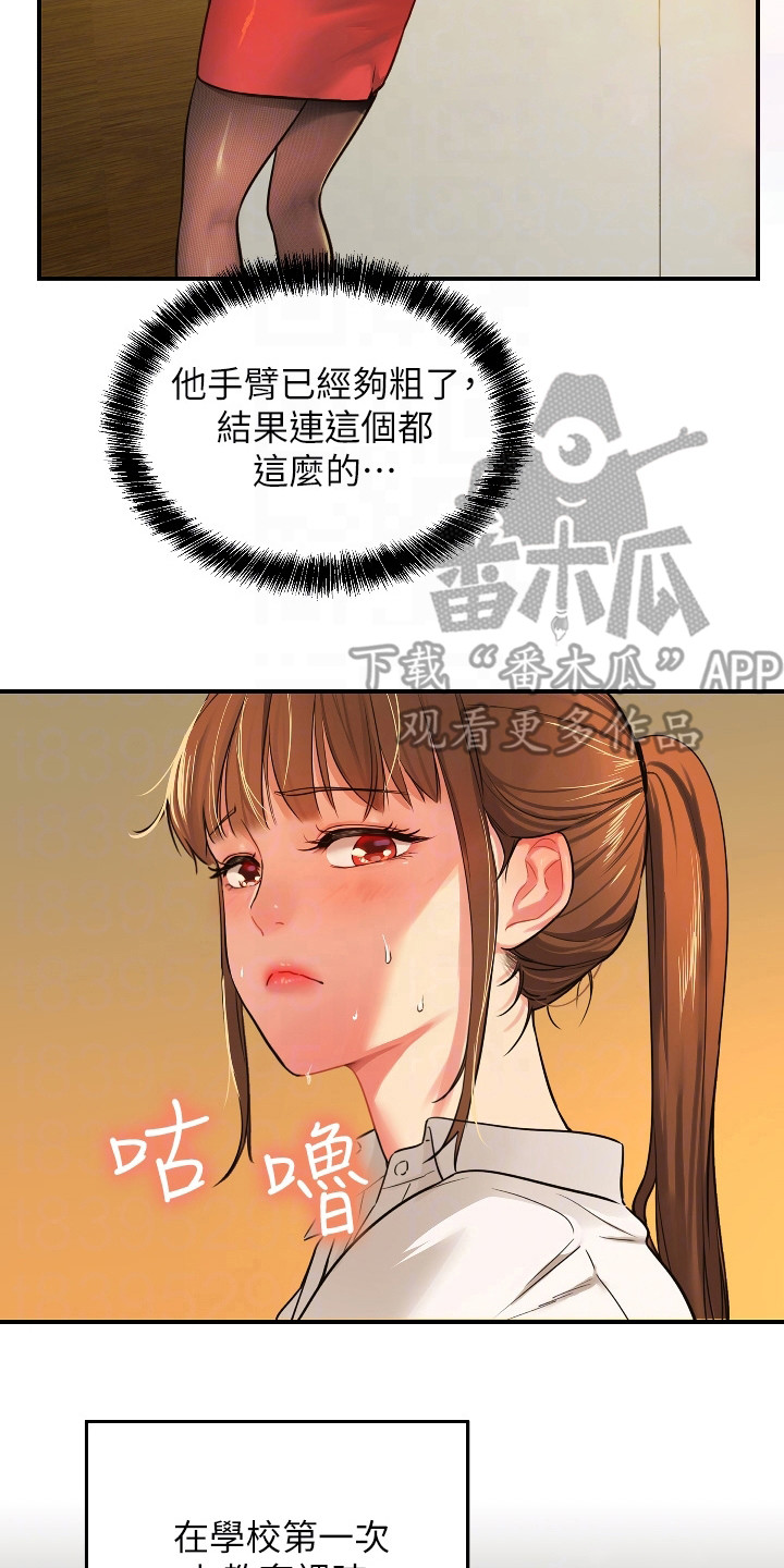 第13章：好奇16
