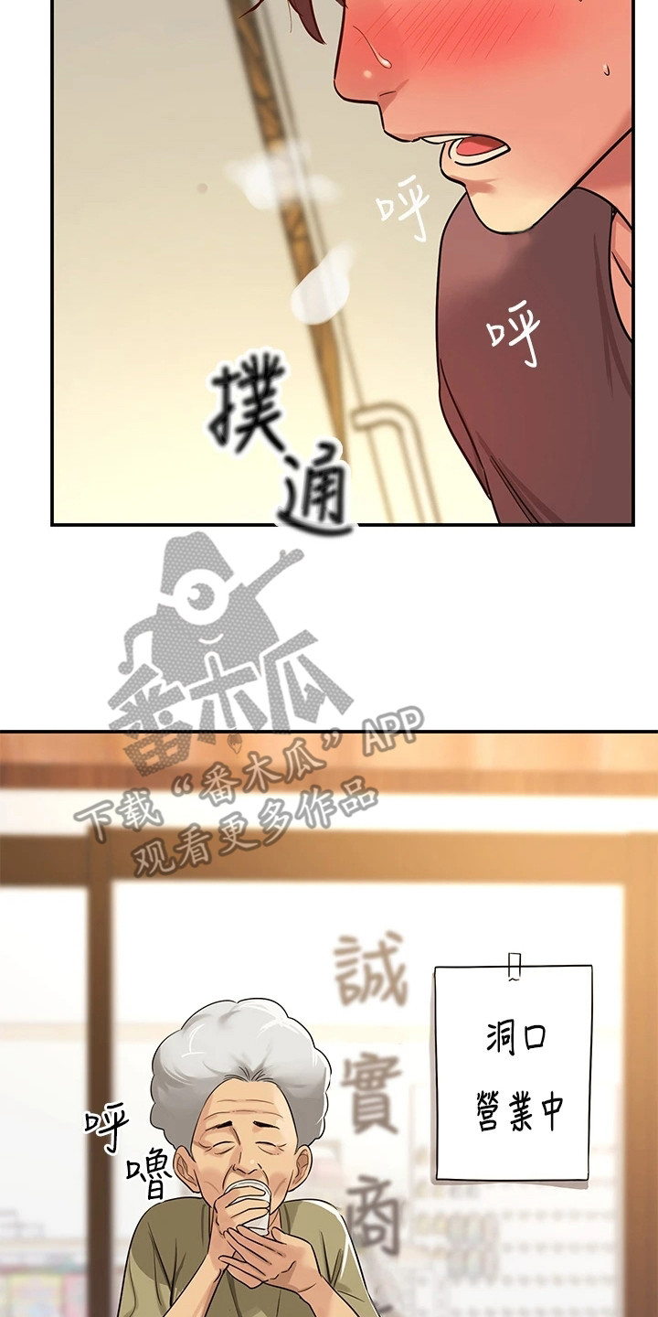 第5章：治阴仪式16