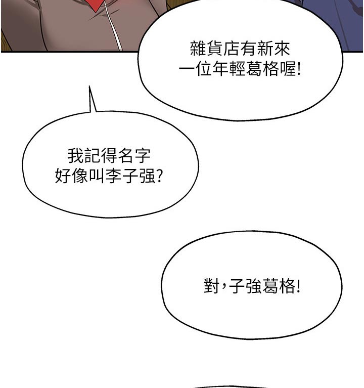 第32章：散步12