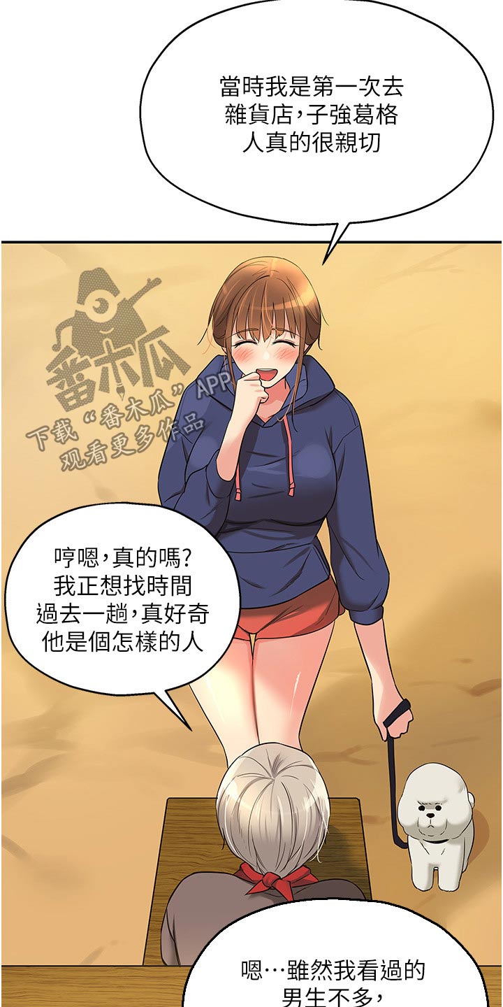 第32章：散步13