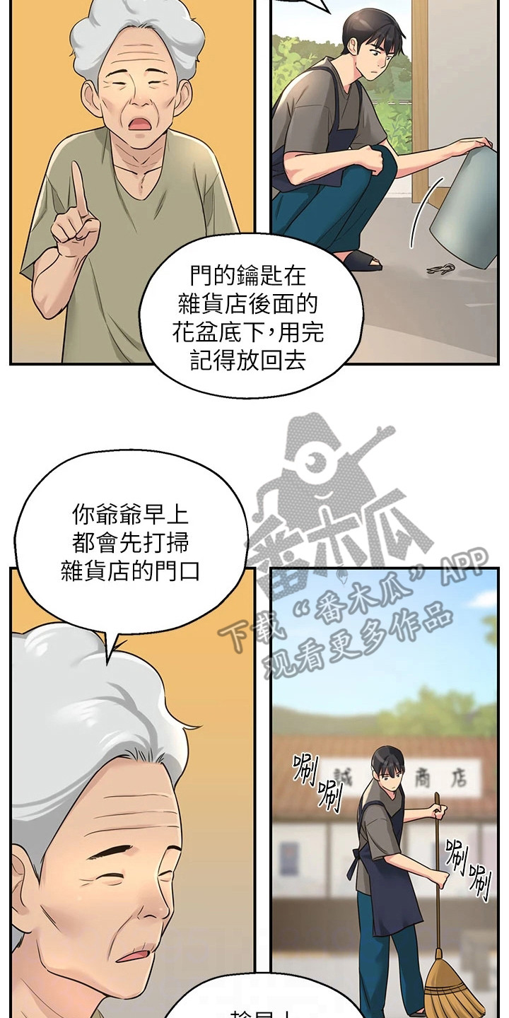 第9章：尴尬1