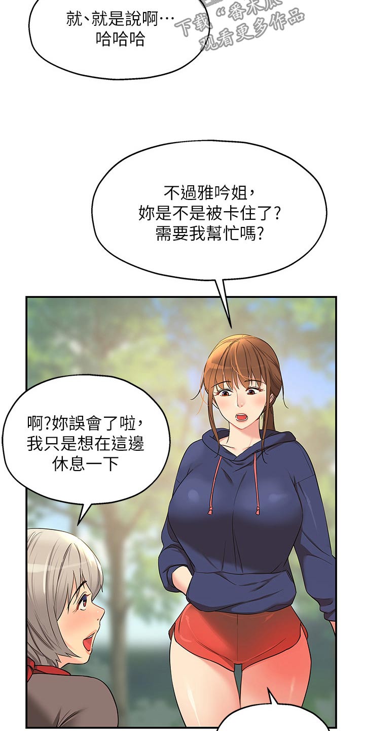 第32章：散步8