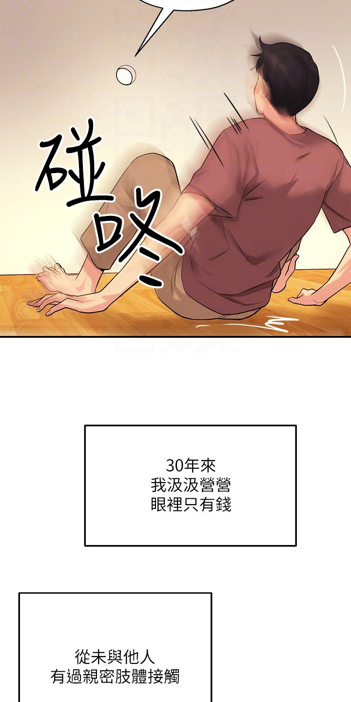 第5章：治阴仪式9