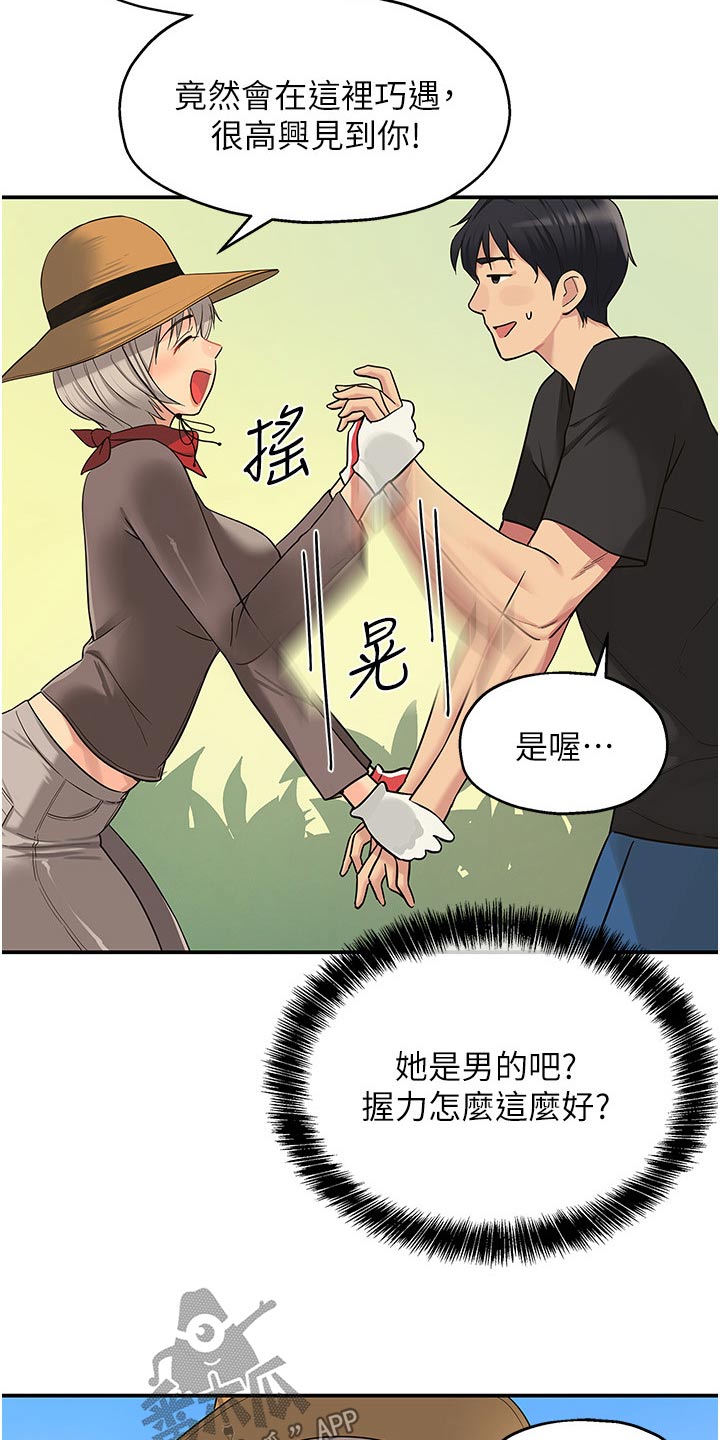 第29章：逛逛14