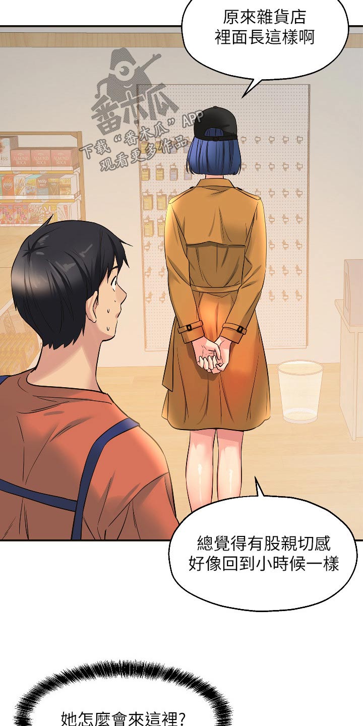 第25章：是你13