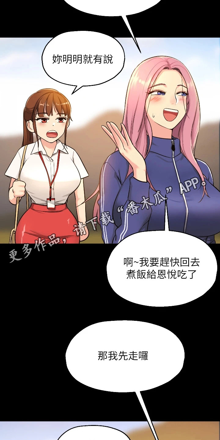 第12章：紧张10