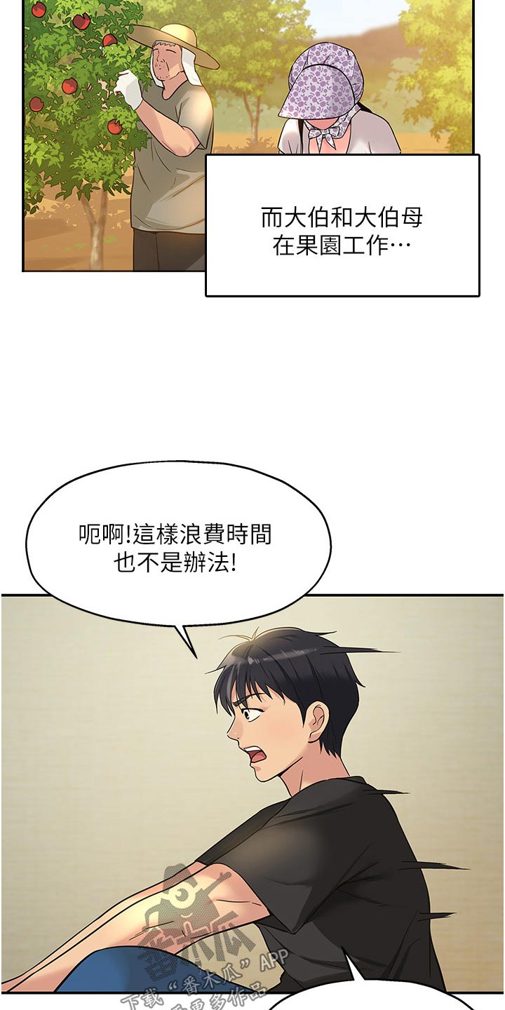 第29章：逛逛4