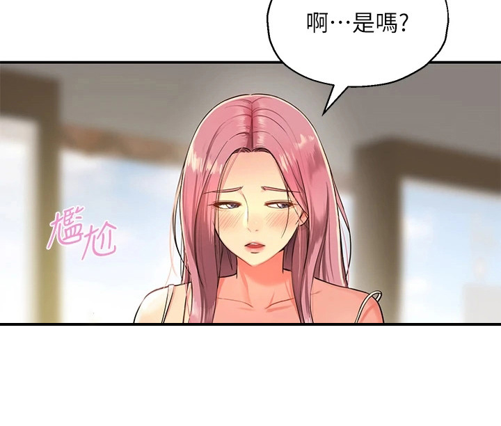 第2章：继承杂货铺19