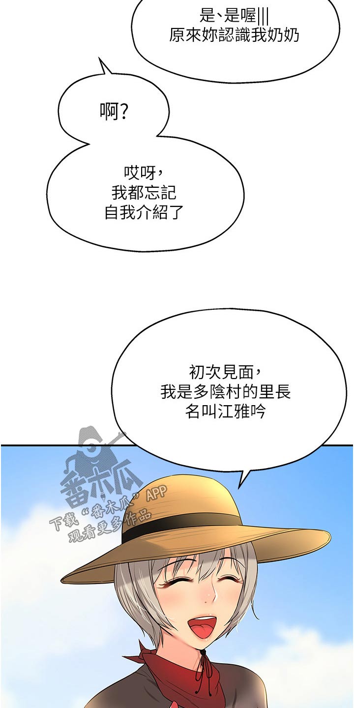 第29章：逛逛20