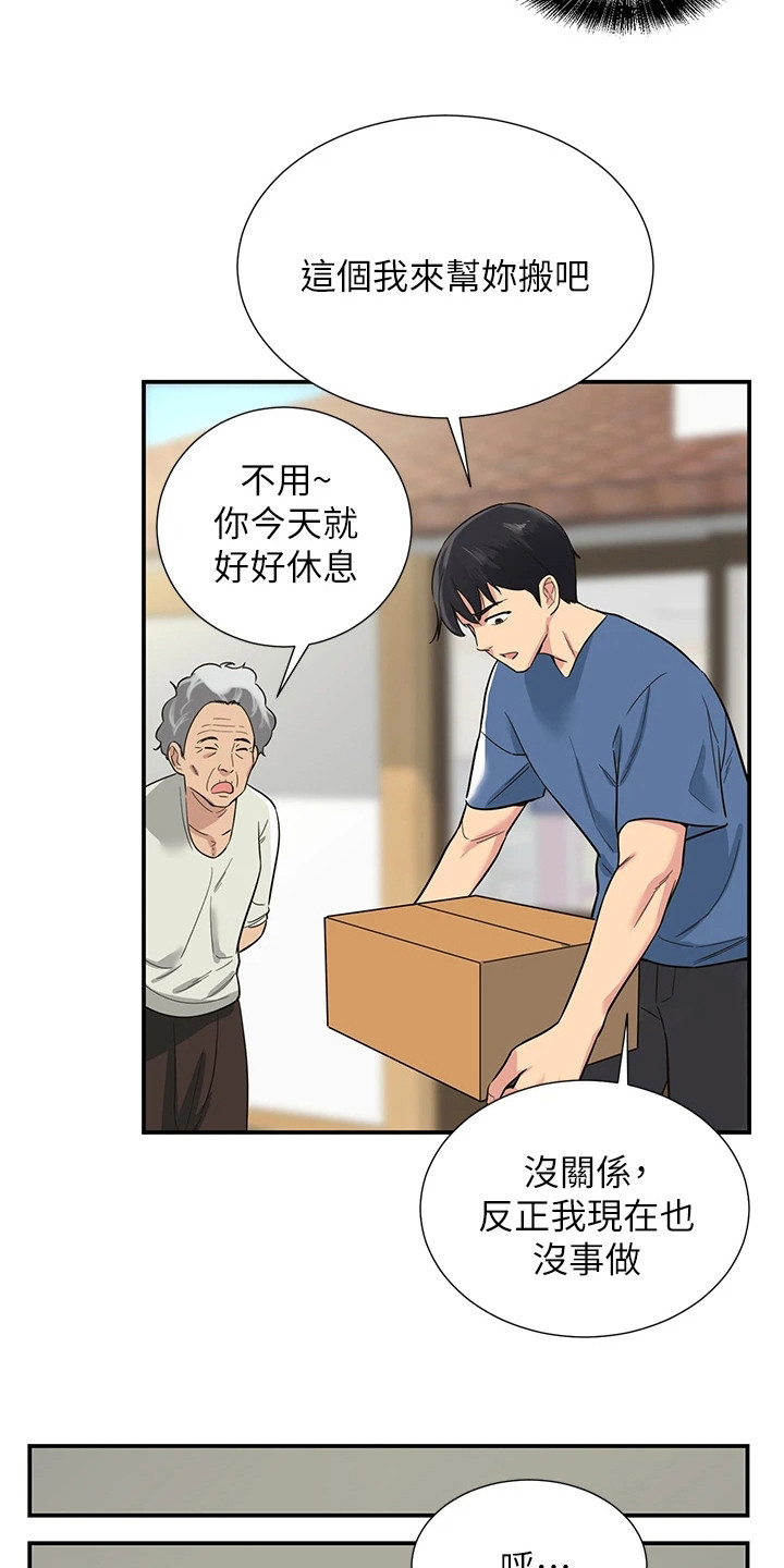 第2章：继承杂货铺10