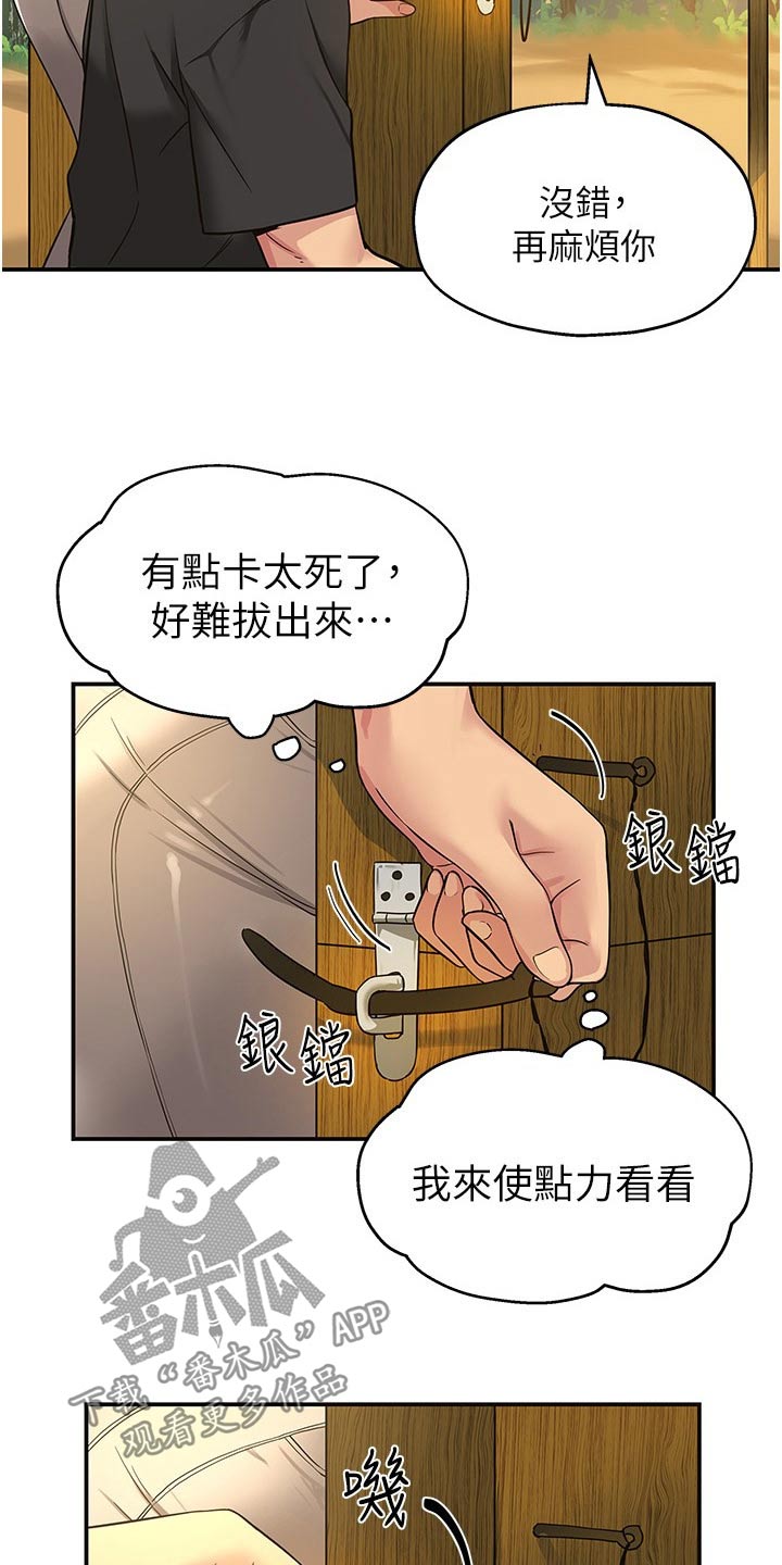 第31章：卡住了7