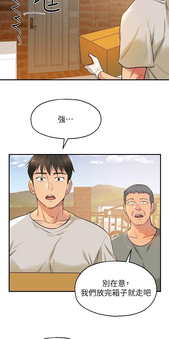 第22章：送水果12