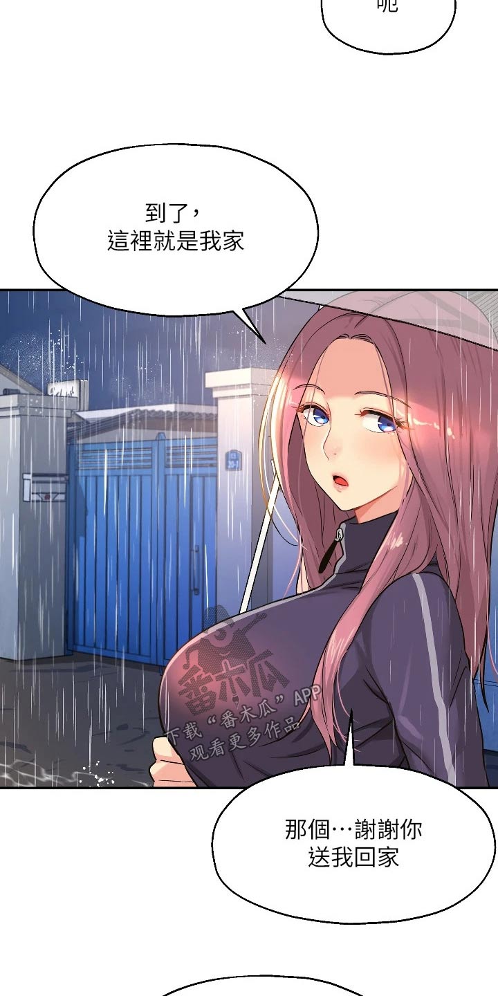 第18章：奇怪的女人12
