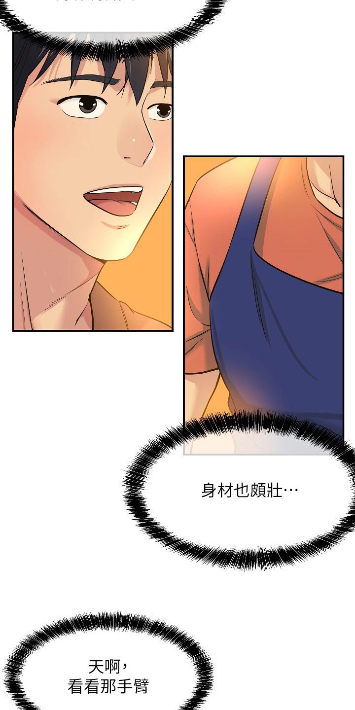 第24章：观察12