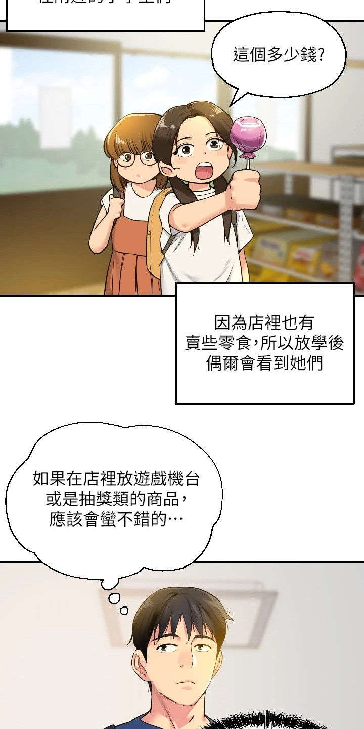 第11章：偷偷打量3