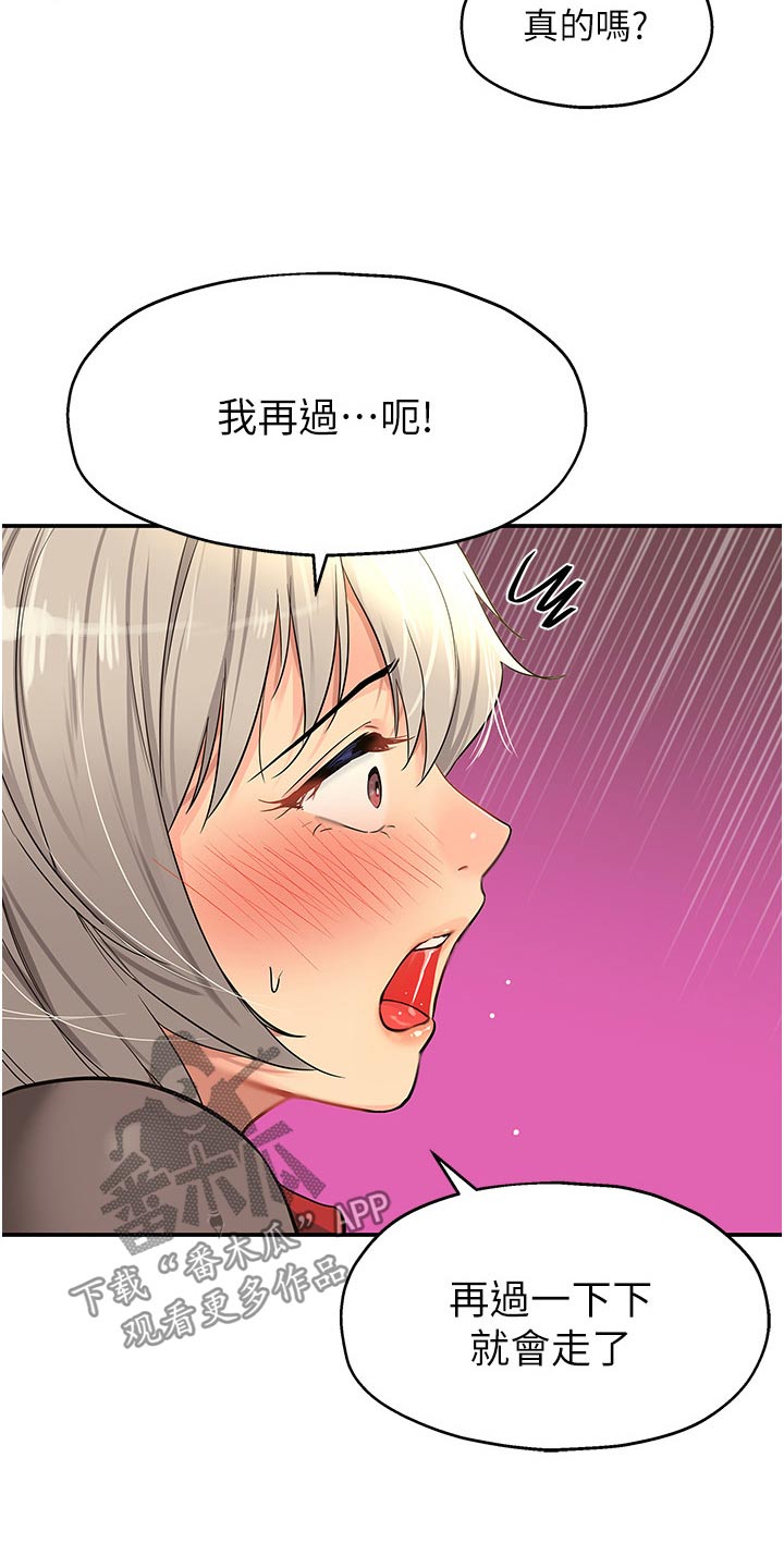 第32章：散步9