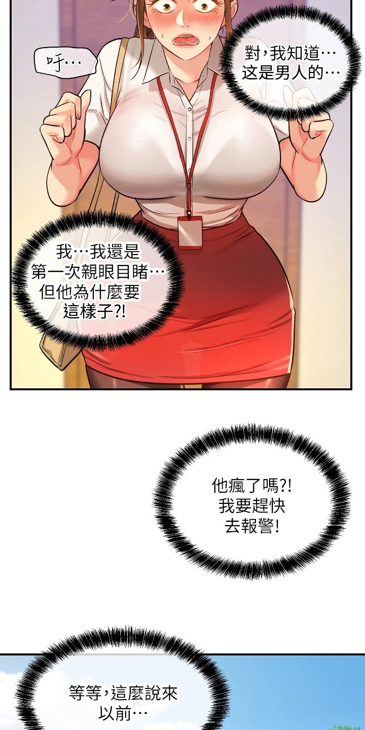 第13章：好奇9