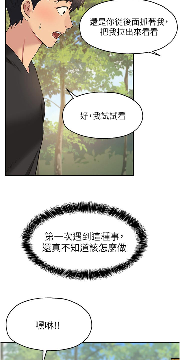 第31章：卡住了11