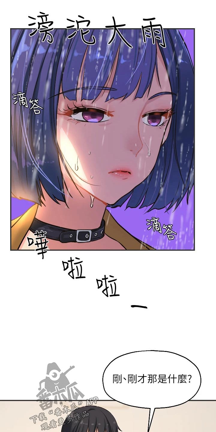 第18章：奇怪的女人4