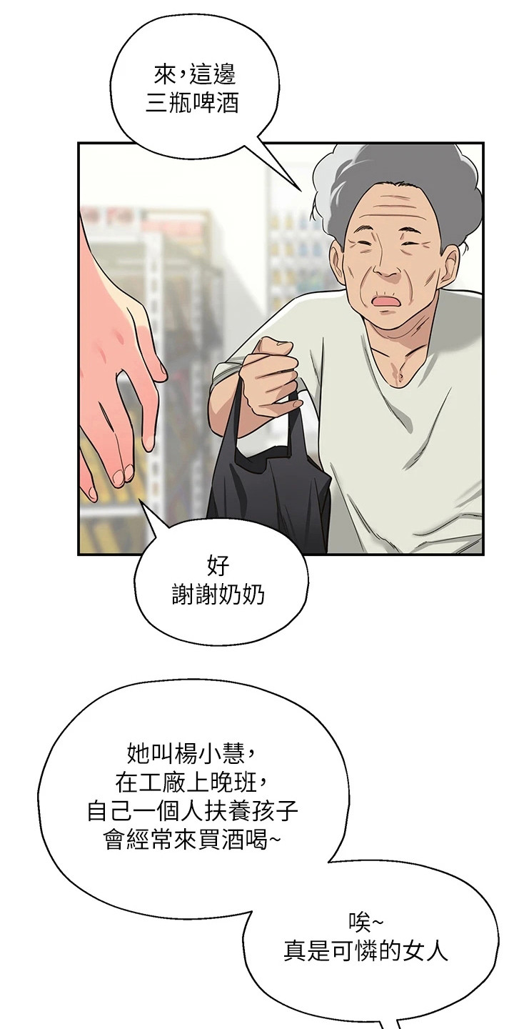 第3章：绝男村0