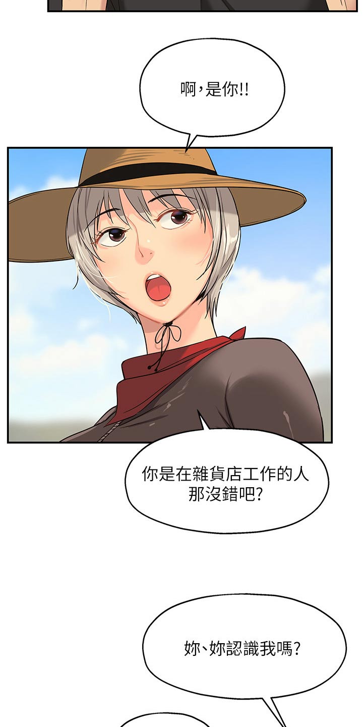第29章：逛逛12