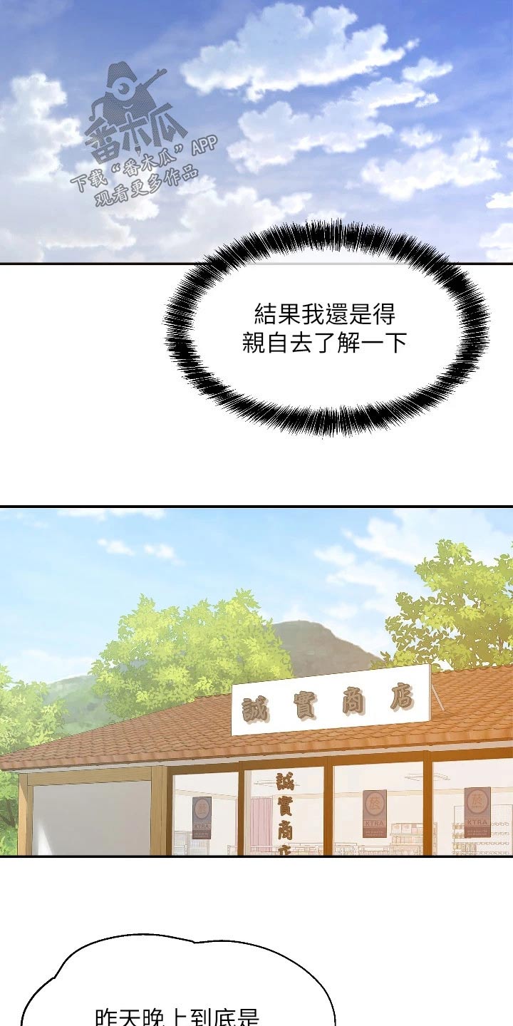 第19章：询问14
