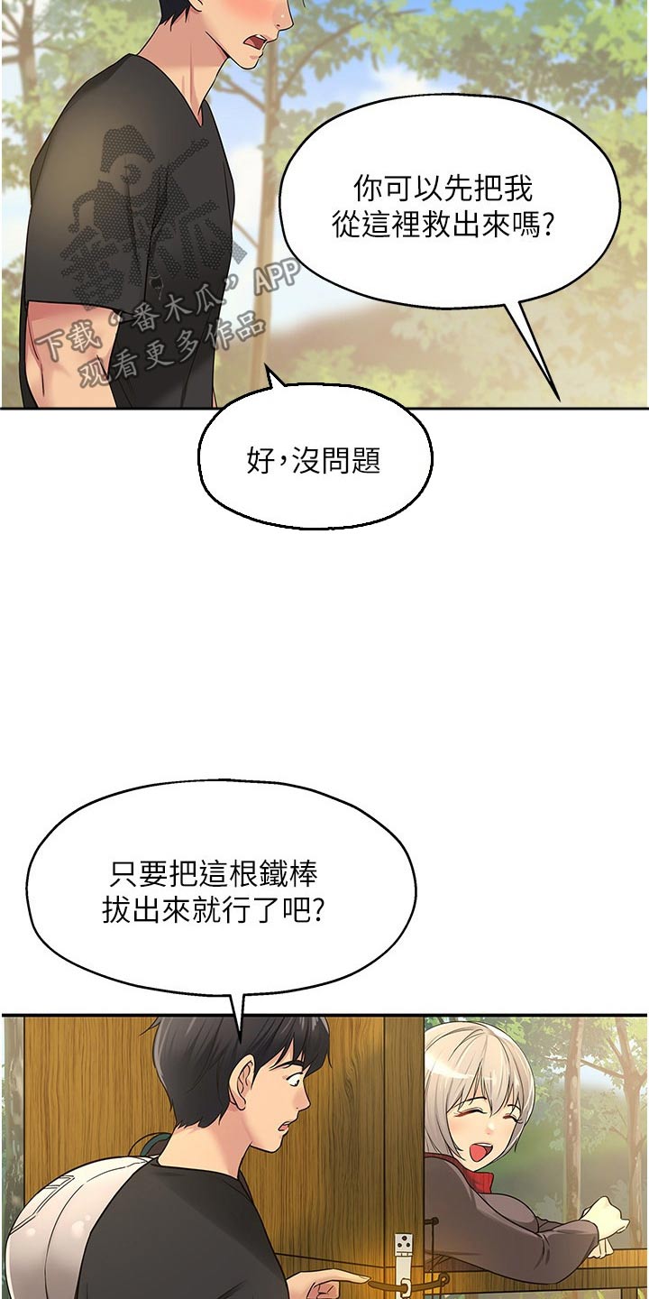 第31章：卡住了6