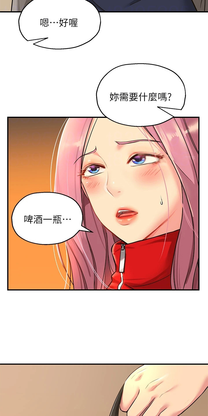 第9章：尴尬12