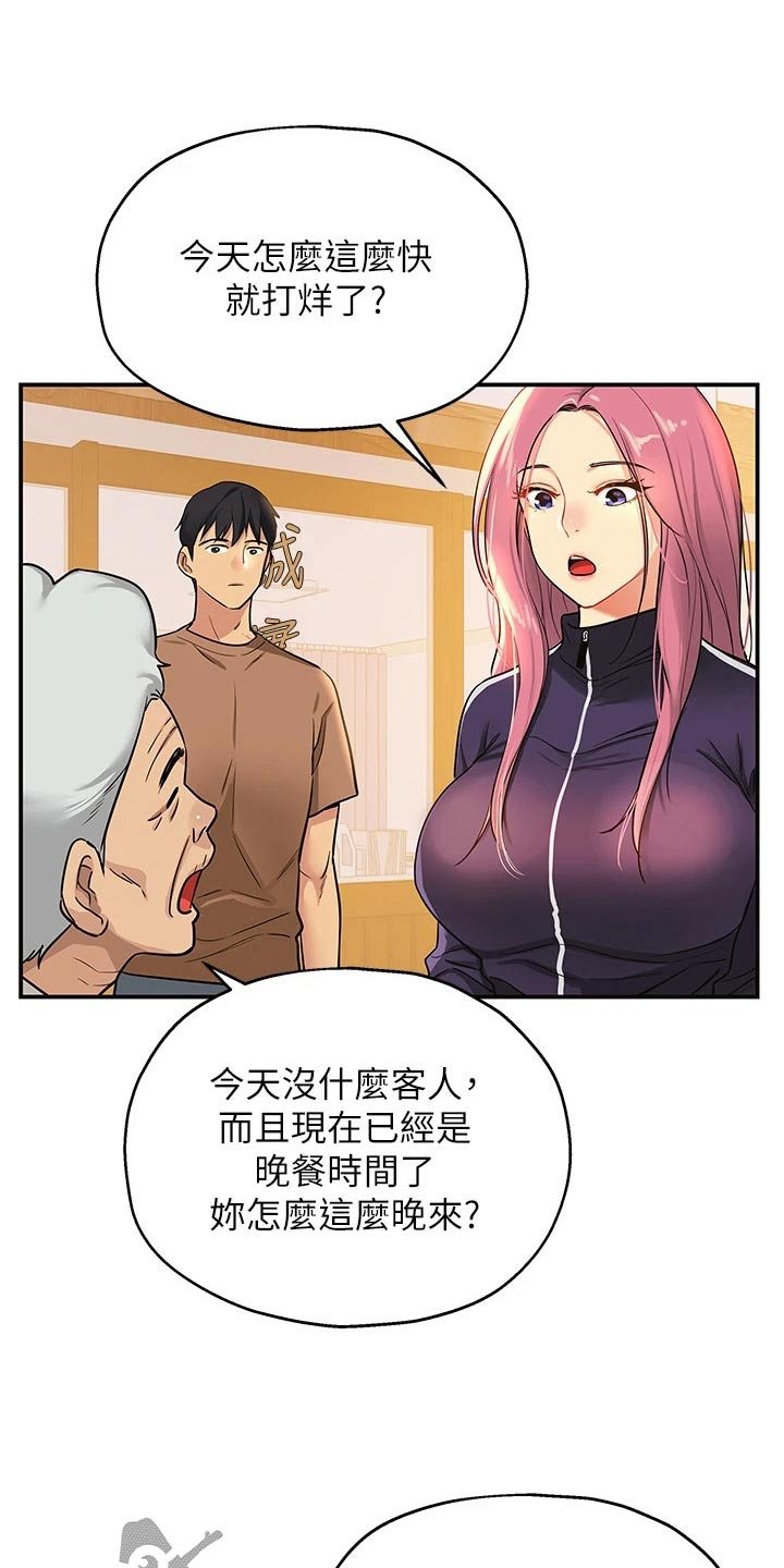 第16章：晚上见10