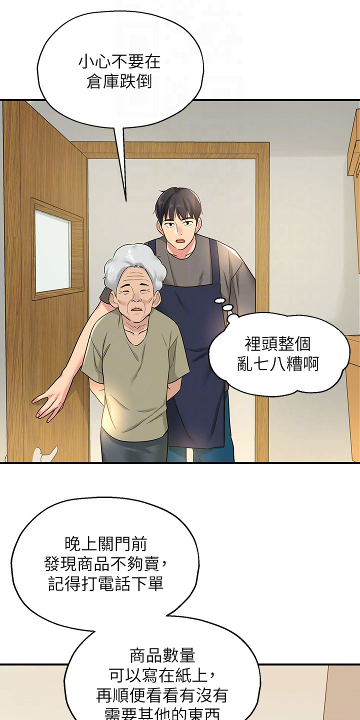 第9章：尴尬3