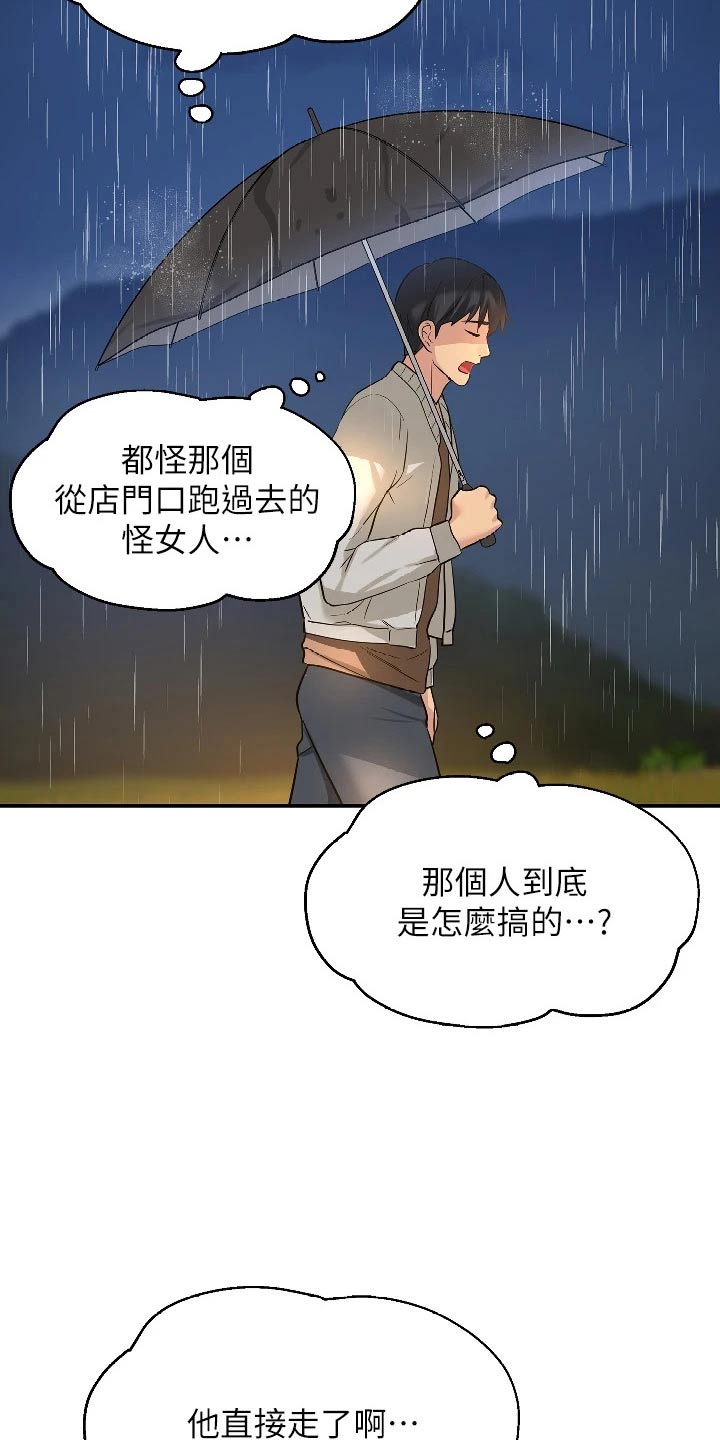 第18章：奇怪的女人15