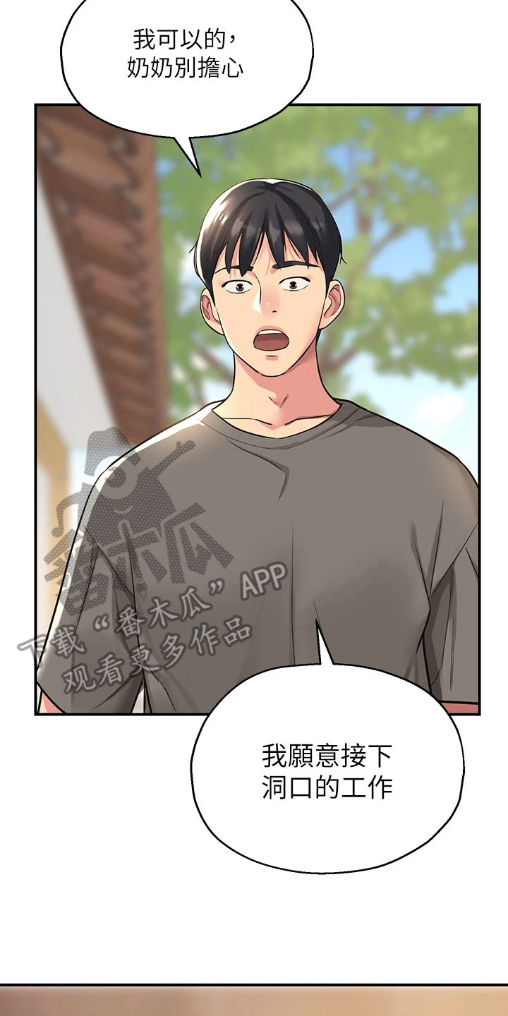 第8章：下定决心16