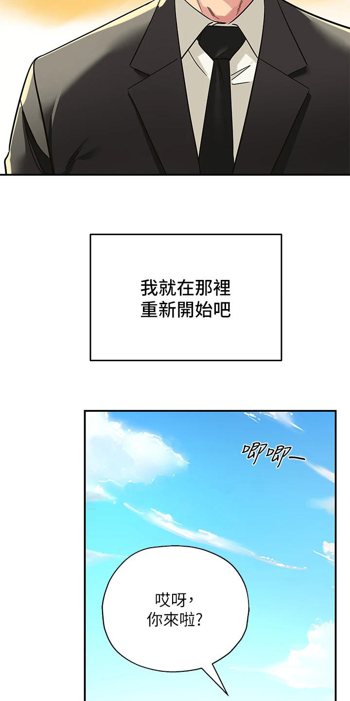 第1章：人生不公16