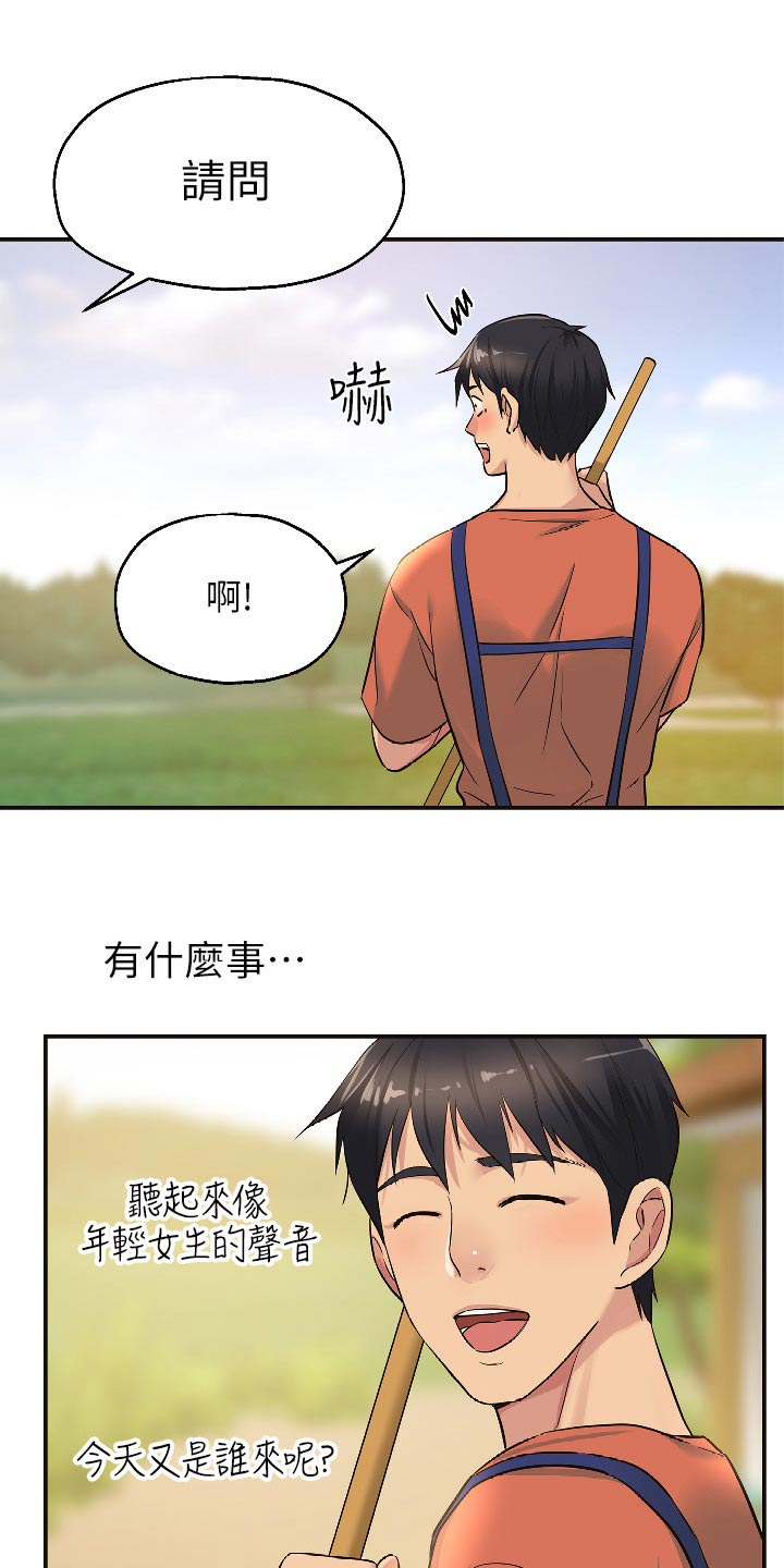 第25章：是你8