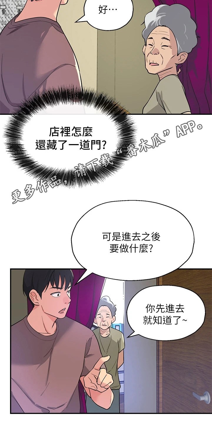 第4章：洞口4