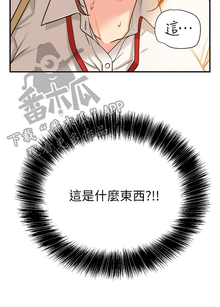 第13章：好奇7